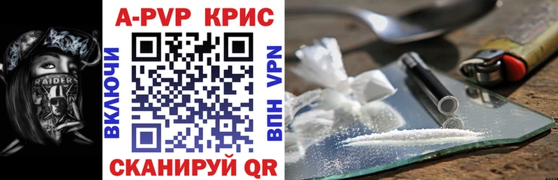 Альфа ПВП СК  где продают   Чекалин 