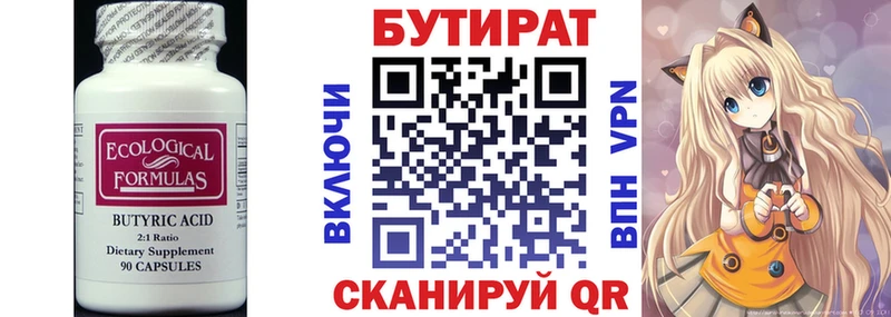 БУТИРАТ GHB  hydra зеркало  Чекалин 