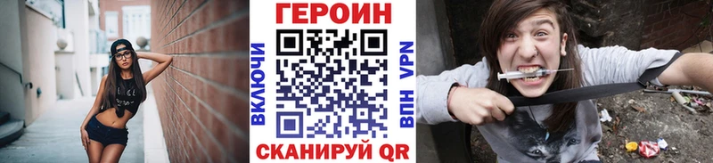 ГЕРОИН VHQ  Чекалин 
