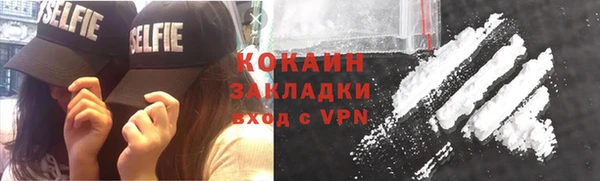 кокаин Бронницы