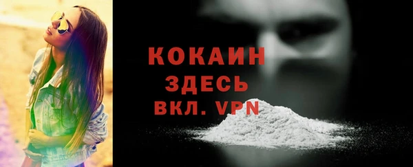 кокаин Бронницы