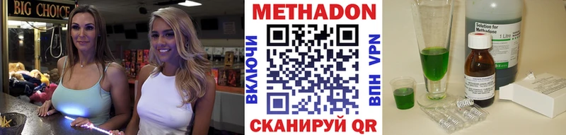 Метадон VHQ  Чекалин 